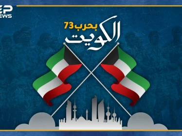 ربما تعتقد أن الكويتيين مرفهون يسكنون القصور..هل تعرف ماذا فعل ثلث جيشهم بالحروب ضد إسرائيل!؟