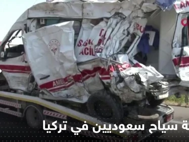 السعودية تكشف عن عدد سياحها المصابين بحادث تركيا الخطير