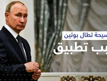 مستشار سابق لـ بوتين يفجّر مفاجأة بشأن الفائز الأكبر بحرب أوكرانيا... وتسريبات تطبيق توصيل تفضح موسكو - وكالة ستيب نيوز