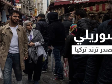 "سوريلي".. هاشتاغ يتصدر تركيا بعد قصة الموز وحملة لمحاسبة المتورطين بالتهكم خاصة بفيديو يمس "العلم التركي" (فيديو وصور)
