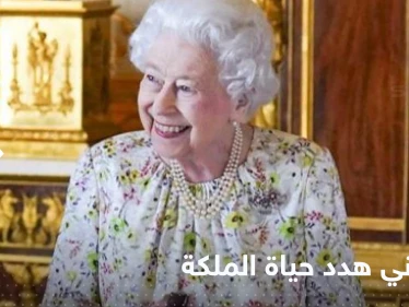 شاهد|| بالقوس والنشاب.. اتهام بريطاني بتهديد حياة الملكة إليزابيث الثانية