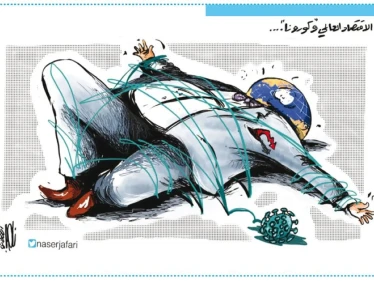 كاريكاتير || كورونا و العالم