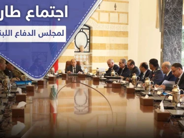 ميشيل عون يدق ناقوس الخطر ويدعو مجلس الدفاع الأعلى إلى اجتماع طارئ وحاسم