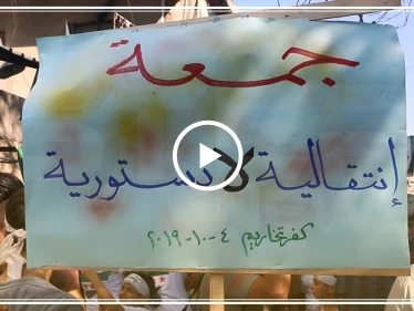 مظاهرة في مدينة كفرتخاريم بريف إدلب ضد حكومة الإنقاذ ورفضاً للجنة الدستورية