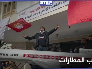 "عودة العثمانية".. احتجاجات لموظفي الخطوط التونسية ضد هيمنة شركة تركية