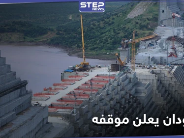 مع ازدياد التوتر في إثيوبيا.. السودان يكشف موقفه من الأحداث الجارية ومفاوضات سد النهضة