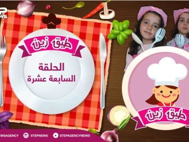 #طبق_زين || الحلقة السابعة عشرة ... بنوتات طبق زين رح يصنعون حلو لبناني مميز... "ليالي لبنان" تعلم كيف تصنع