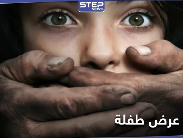 الشرطة العراقية تلقي القبض على رجلين هتكا عرض طفلة يتيمة وصورا العملية لابتزاز والدتها