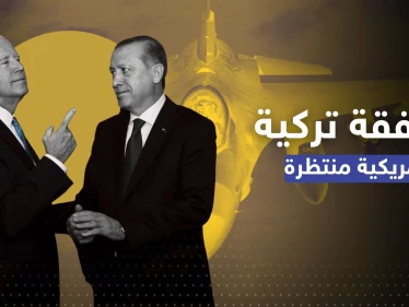 بايدن ينقل رغبته ببيع طائرات حربية F16 لتركيا ويصطدم بعائق