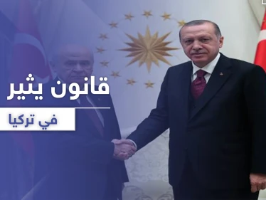 تقنين عقوبة المغتصب.. قانون جديد يثير جدلاً في تركيا
