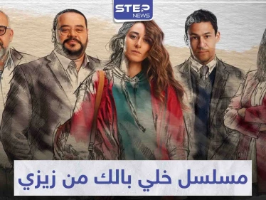 الفنانة "أمينة خليل" في بطولتها الثانية بمسلسل خلي بالك من زيزي