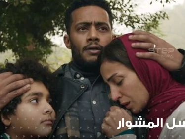 مسلسل المشوار من بطولة محمد رمضان: هل يعلن تراجعه عن الصدارة هذا العام؟