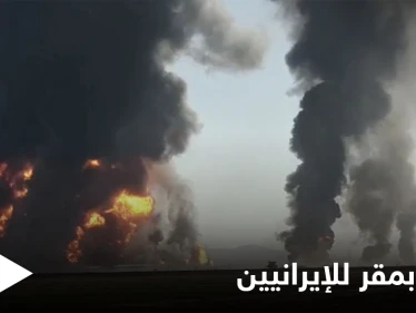 متأثرين بالمُخدّر.. قتلى وإصابات من الميليشيات الإيرانية في حريق فقدوا السيطرة عليه