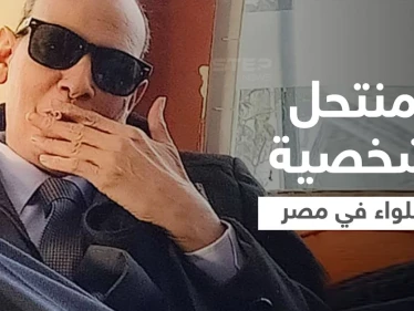 بالفيديو|| من هو منتحل شخصية اللواء فاروق القاضي في التسجيل الصوتي المسرب الذي هز مصر تعرف عليه