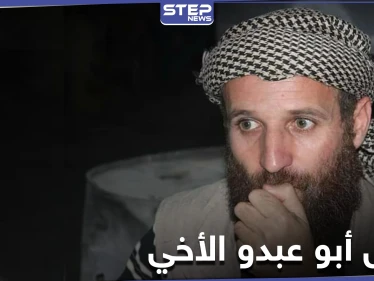 اغتيال "أبو عبدو الأخي" أحد أبرز قياديي الجبهة الوطنية للتحرير الموالية لتركيا.. فمن هو