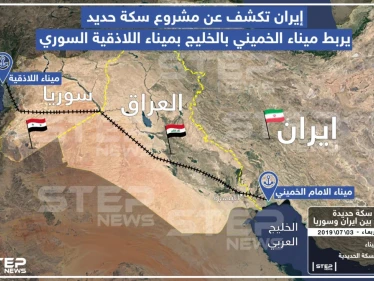 الكشف عن مشروع سكك حديد تربط إيران بالساحل السوري