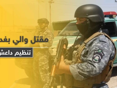 والي بغداد "الداعشي" قتيلاً على يد جهاز المخابرات العراقية والتحالف ينفذ ضربات قوية