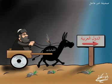 كاريكاتير || ميليشيات إيران في الدول العربية