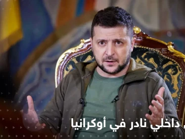 في أوّل قرارٍ حاسم.. زيلينسكي يقيل مسؤولين أمنيين كبيرين وبوتين "خسر الحرب" بسبب تكتيك جنوني