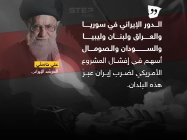 بعد تصريح المرشد الإيراني .. برأيك على ماذا ارتكز الوجود الإيراني في الدول العربية