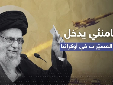 المسيرات الإيرانية بأوكرانيا.. أوروبا تتوعد طهران وخامنئي يدخل على الخط