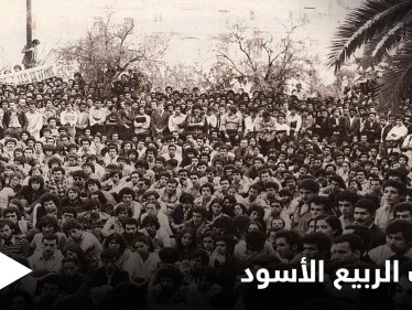 "الربيع الأسود" يطوي عقدين.. والجزائريون يستذكرون "قساوة" أحداث انتفاضة القبائل