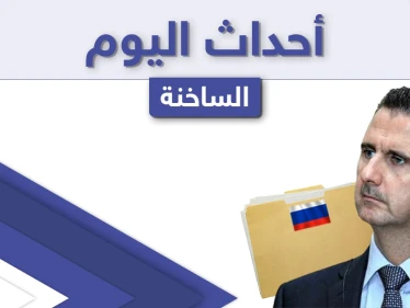 أهم أخبار اليوم في الوطن العربي والعالم- الأربعاء 12/05/2021