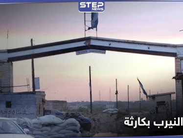 للمرة الأولى.. قادة الميليشيات الفلسطينية يناشدون الأونروا لإنقاذ مخيم النيرب بحلب من كارثة حتمية