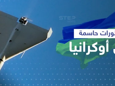 تقارير استخباراتية تكشف سبب استخدام روسيا الطائرات المسيرة الإيرانية وأسابيع حاسمة مقبلة
