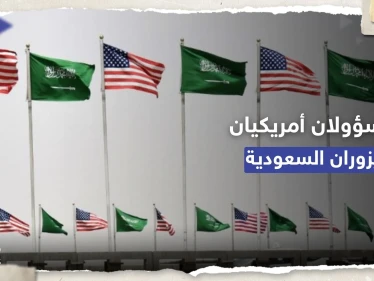 مسؤولان أمريكيان رفيعان يعتزمان زيارة السعودية بهذا الموعد