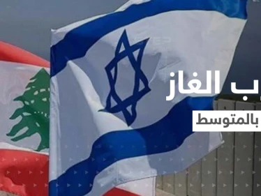 رسالة إسرائيلية للبنان لجمت تهديدات حزب الله وحرب الغاز أرجئت لوقت آخر