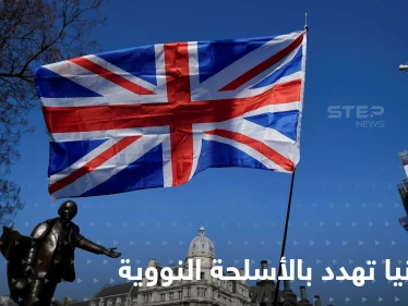 بريطانيا تهدد باستخدام الأسلحة النووية لحماية الناتو.. وتكشف بالأرقام خسائر روسيا في أوكرانيا