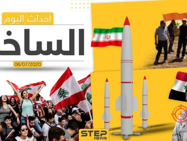 أهم أحداث سوريا والعالم- الاثنين 06/07/2020
