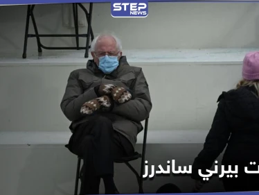 قفازات بيرني ساندرز تدر ثروة على مصممتها بمبيعاتٍ تتجاوز المليون دولار