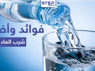 تؤدي إلى الموت أحيانا.. أضرار وفوائد الإفراط في تناول الماء تعرف إلى الكميات المطلوبة