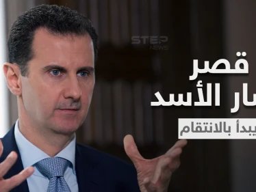 "بدأ الانتقام".. تفاصيل الصدام بين بشار الأسد وقائد فيلق القدس الإيراني بسوريا