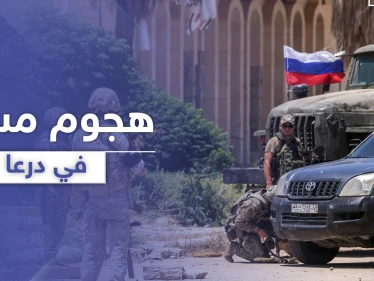 مجهولون يهاجمون قادة اللجنة المركزية بـ درعا في المزيريب .. ومصادر تكشف لـ"ستيب" الفاعلين