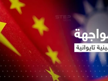 بعد أول مواجهة جوّية.. تايوان تتعهد بـ"هجوم مضاد" على الصين