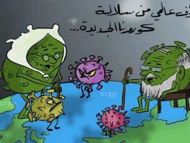 تخوّف عالمي من سلالة كورونا الجديدة