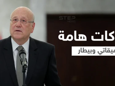 الطيونة وتحقيقات المرفأ... ميقاتي يُعلن موقفه وتحرك هام لبيطار