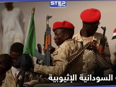 السعودية وتركيا على خط الأزمة بين السودان وإثيوبيا