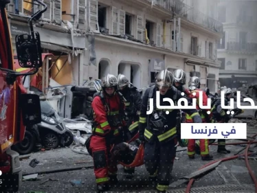 ضحايا بانفجار مصنع عسكري في جنوب غرب فرنسا