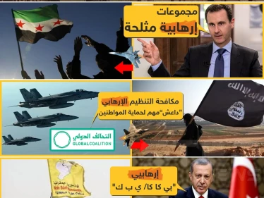 الإرهاب ذريعة الحروب الحديثة