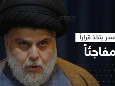 التيار الصدري يتخذ قراراً مفاجئاً.. ويوجّه رسالة إلى الكاظمي تحتوي طلباً صعباً
