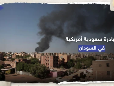 هدنة جديدة.. الجيش السوداني يُرحب بمبادرة سعودية أمريكية