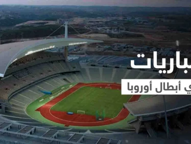 بالفيديو|| دوري أبطال أوروبا يبدأ بلقاء ناري بين مانشستر يونايتد ويونغ بويز والقنوات الناقلة لمباراة بايرن ميونخ مع برشلونة