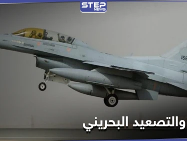 طائرات مقاتلة بحرينية تخترق الأجواء القطرية في تصعيد غير مسبوق.. وقطر ترد