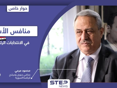 منافس بشار الأسد في الانتخابات الرئاسية السورية محمود مرعي يكشف سبب ترشحه وثغرة كبيرة تمكن من فتحها
