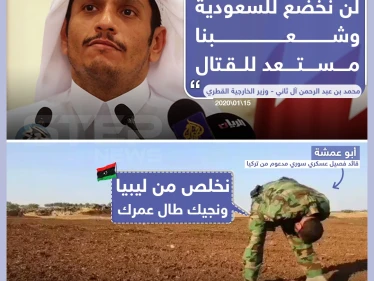 تصريح لوزير الخارجية القطري