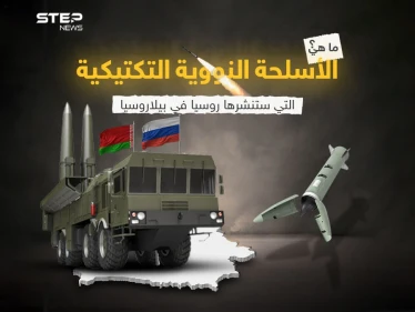 برأيك هل يمكن أن تنشر روسيا في بيلاروسيا سلاحها النووي الاستراتيجي، إضافة إلى السلاح النووي التكتيكي؟